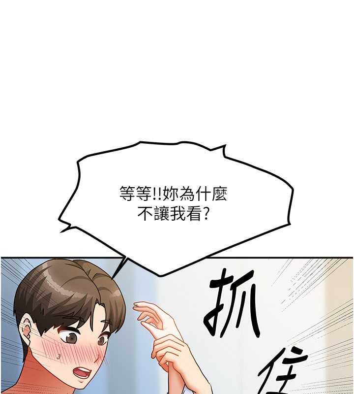 我家的女房客第12話-我是第一次&hellip;輕一點&hellip;