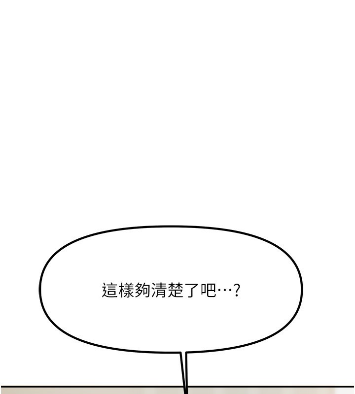 我家的女房客第12話-我是第一次&hellip;輕一點&hellip;