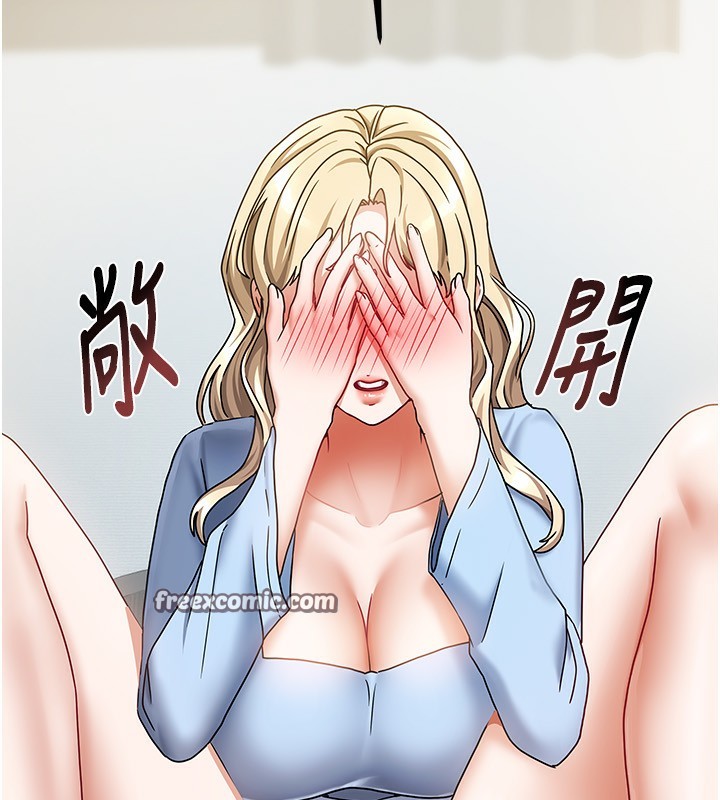 我家的女房客第12話-我是第一次&hellip;輕一點&hellip;