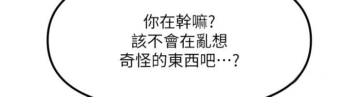 我家的女房客第12話-我是第一次&hellip;輕一點&hellip;