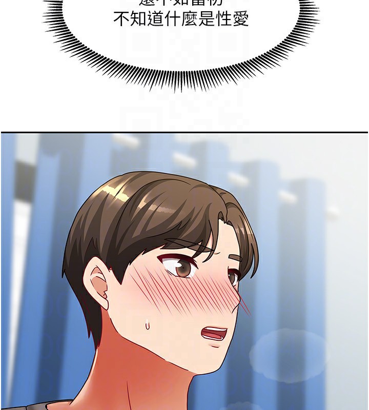 我家的女房客第12話-我是第一次&hellip;輕一點&hellip;