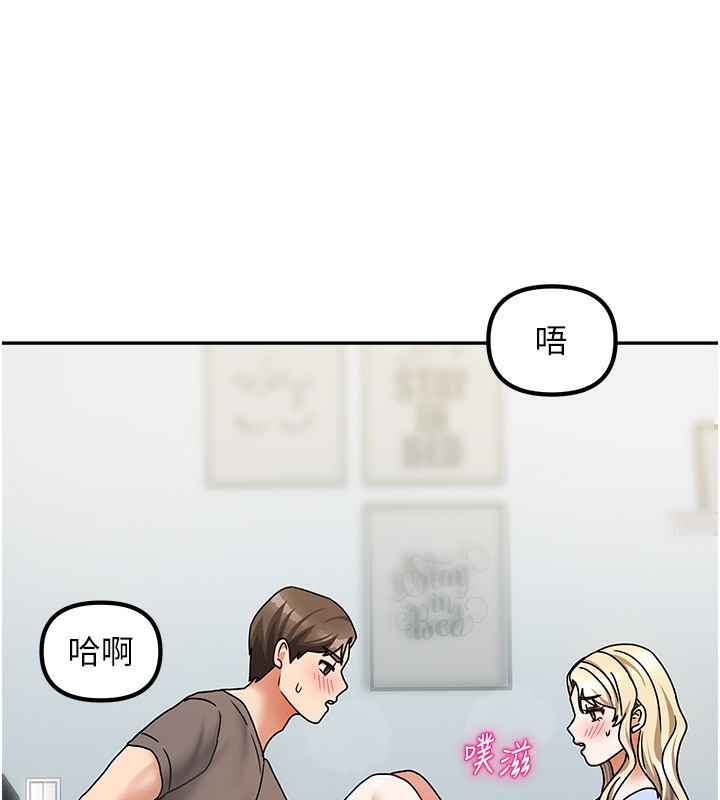 我家的女房客第12話-我是第一次&hellip;輕一點&hellip;