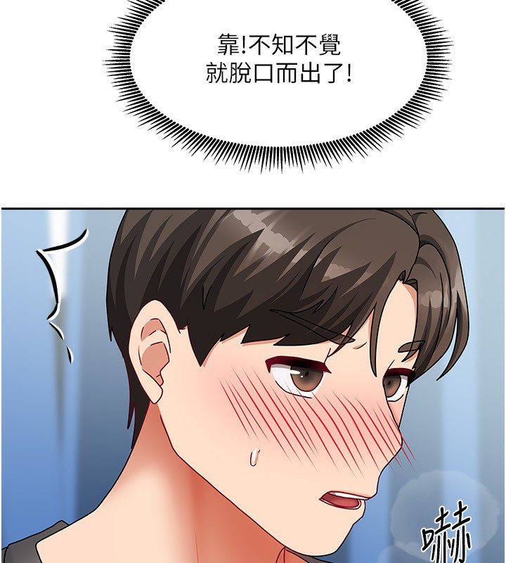 我家的女房客第12話-我是第一次&hellip;輕一點&hellip;