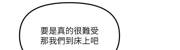 我家的女房客第12話-我是第一次&hellip;輕一點&hellip;