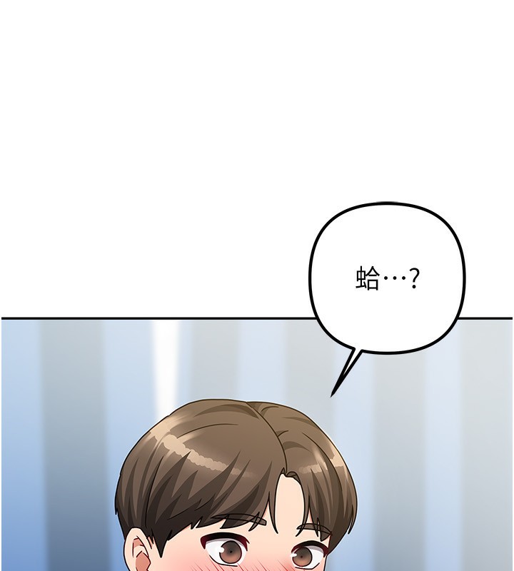 我家的女房客第12話-我是第一次&hellip;輕一點&hellip;