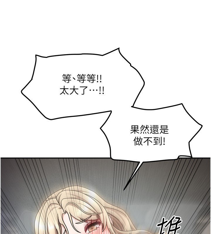 我家的女房客第12話-我是第一次&hellip;輕一點&hellip;