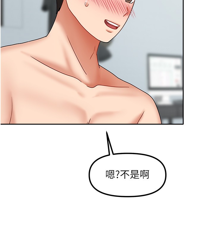 我家的女房客第13話-發現舒服的地方了&hellip;