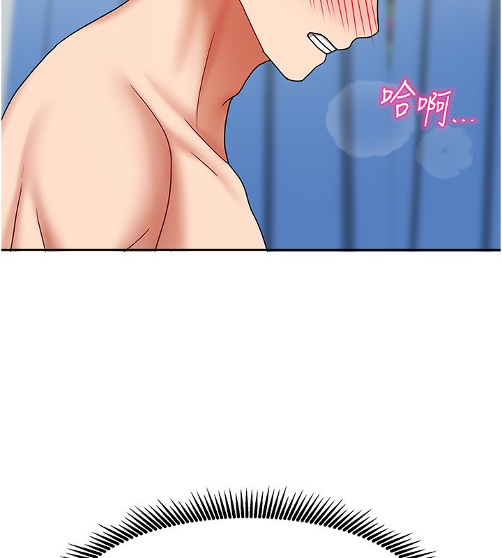 我家的女房客第13話-發現舒服的地方了&hellip;