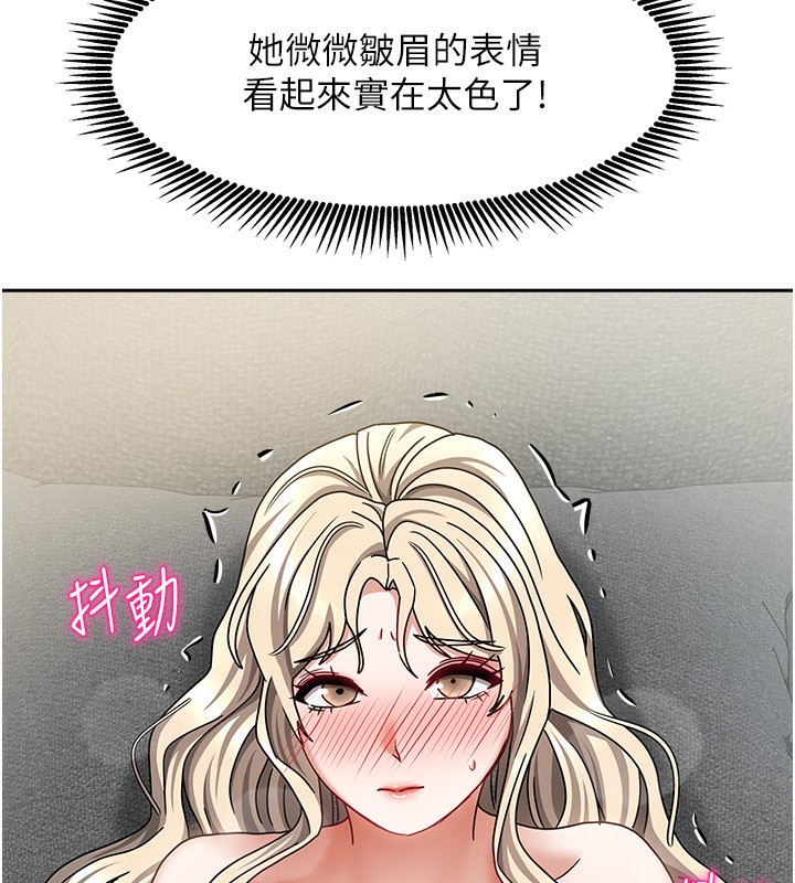 我家的女房客第13話-發現舒服的地方了&hellip;