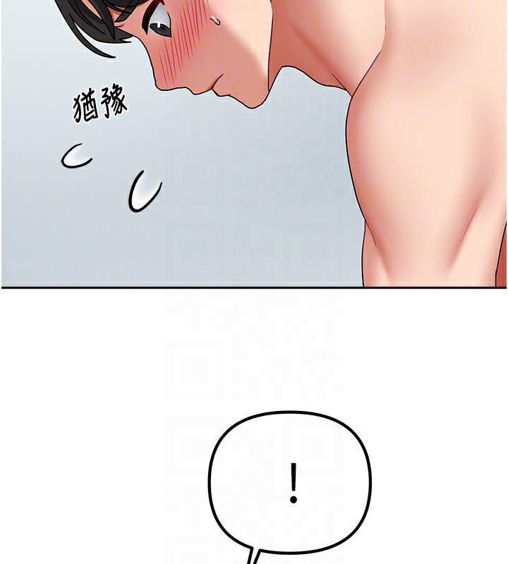 我家的女房客第13話-發現舒服的地方了&hellip;