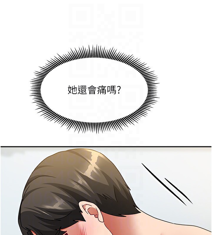 我家的女房客第13話-發現舒服的地方了&hellip;