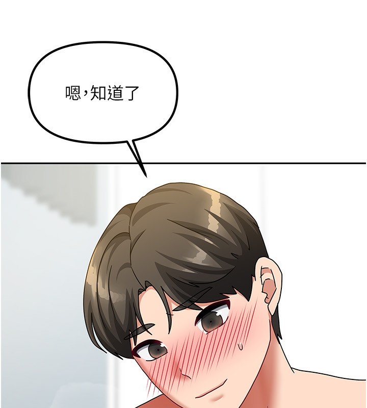 我家的女房客第13話-發現舒服的地方了&hellip;