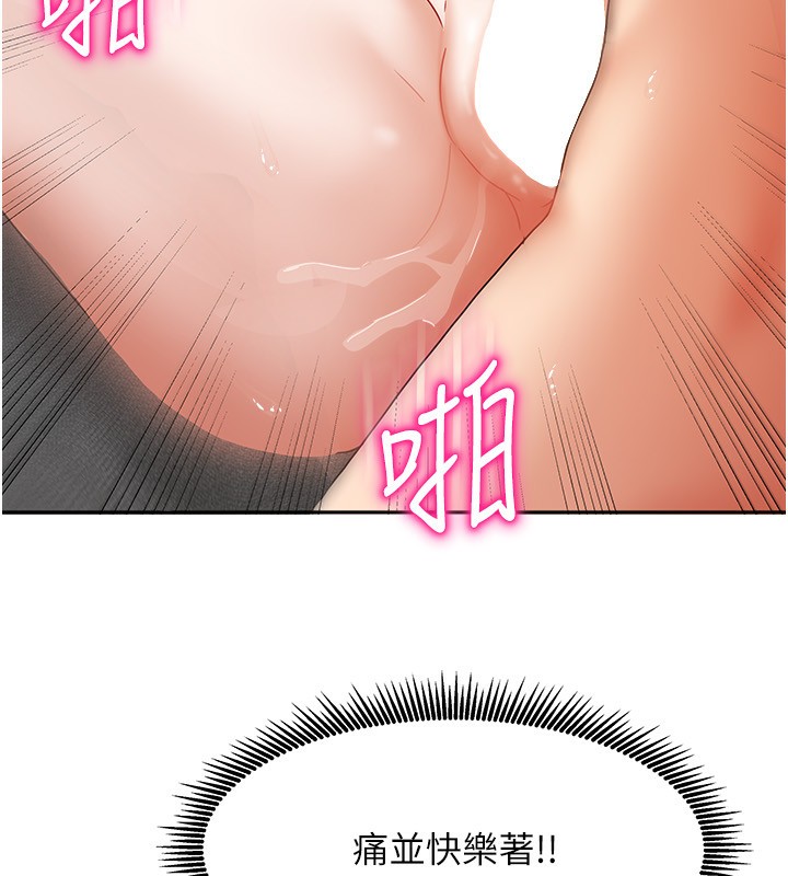 我家的女房客第13話-發現舒服的地方了&hellip;