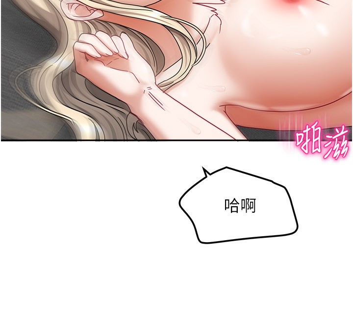 我家的女房客第13話-發現舒服的地方了&hellip;