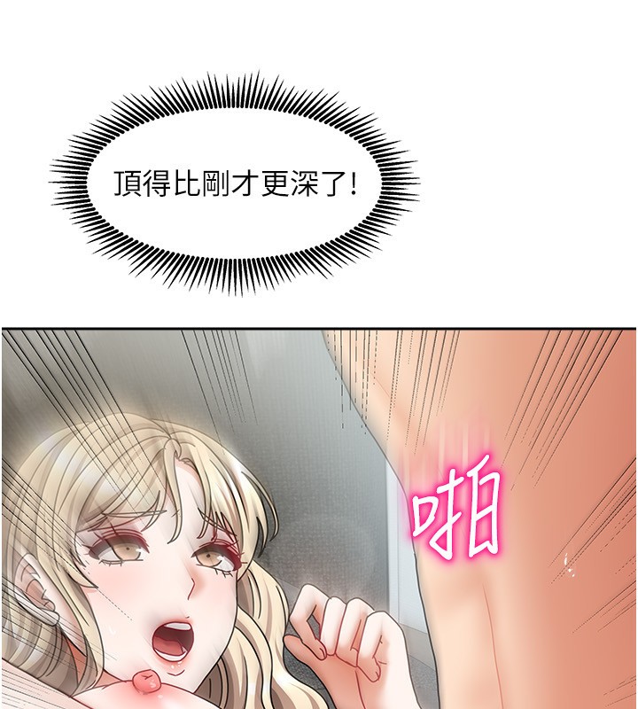 我家的女房客第13話-發現舒服的地方了&hellip;