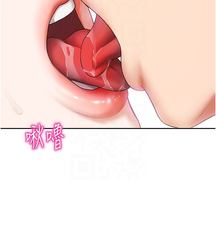 我家的女房客第13話-發現舒服的地方了&hellip;