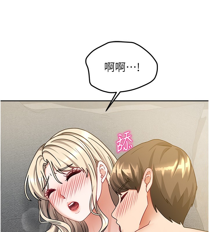 我家的女房客第13話-發現舒服的地方了&hellip;