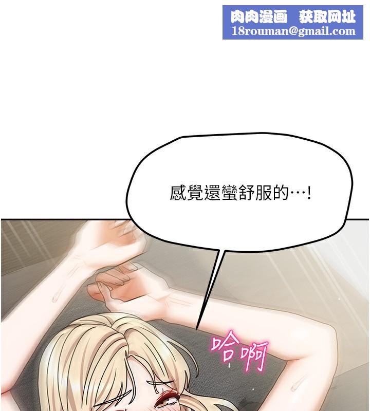 我家的女房客第13話-發現舒服的地方了&hellip;