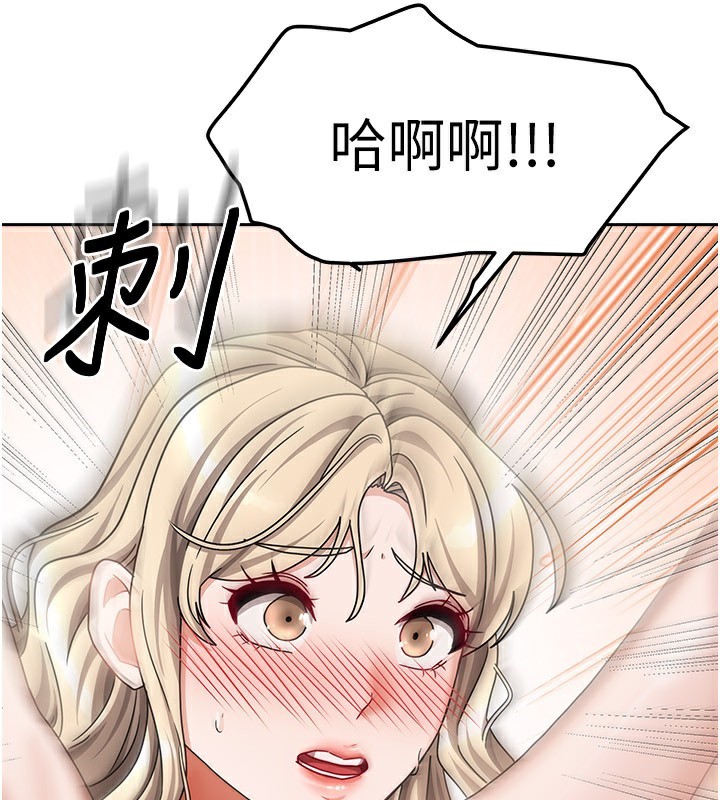 我家的女房客第13話-發現舒服的地方了&hellip;