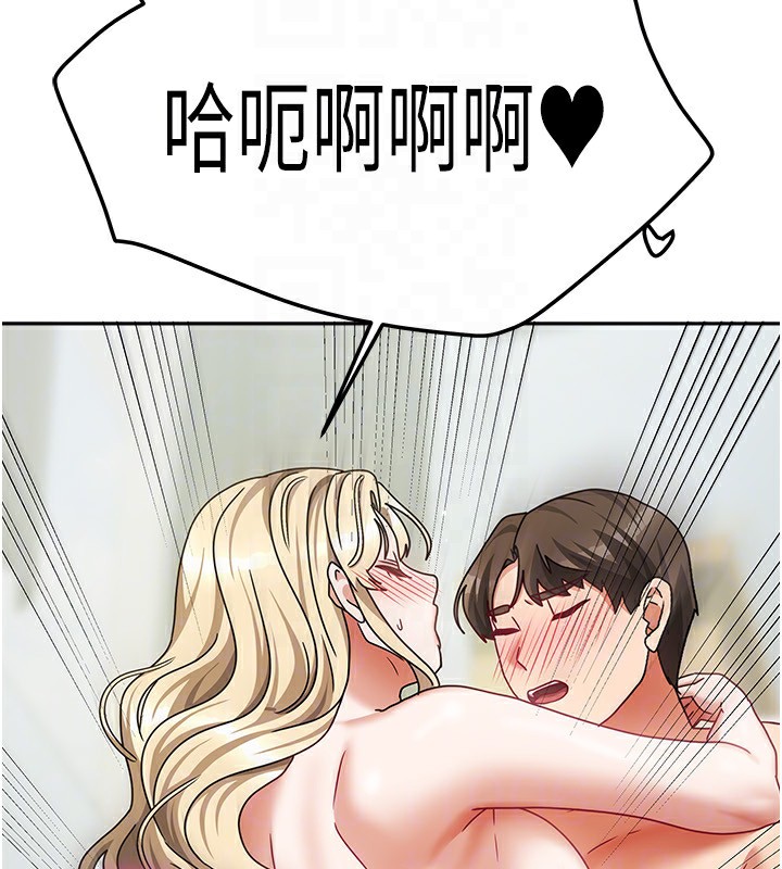 我家的女房客第13話-發現舒服的地方了&hellip;