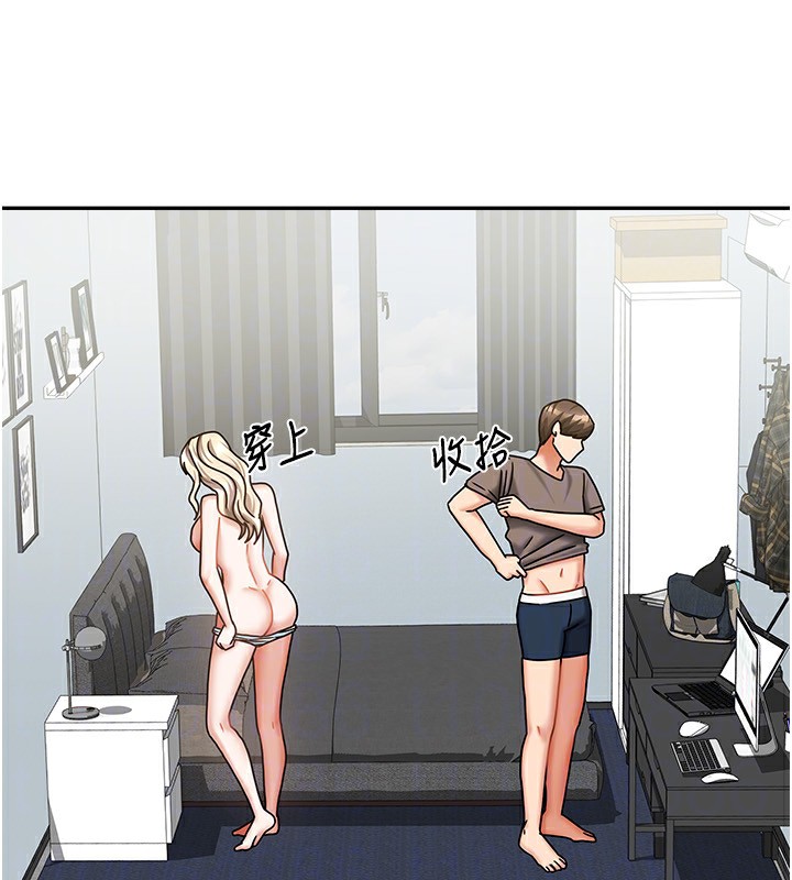 我家的女房客第13話-發現舒服的地方了&hellip;