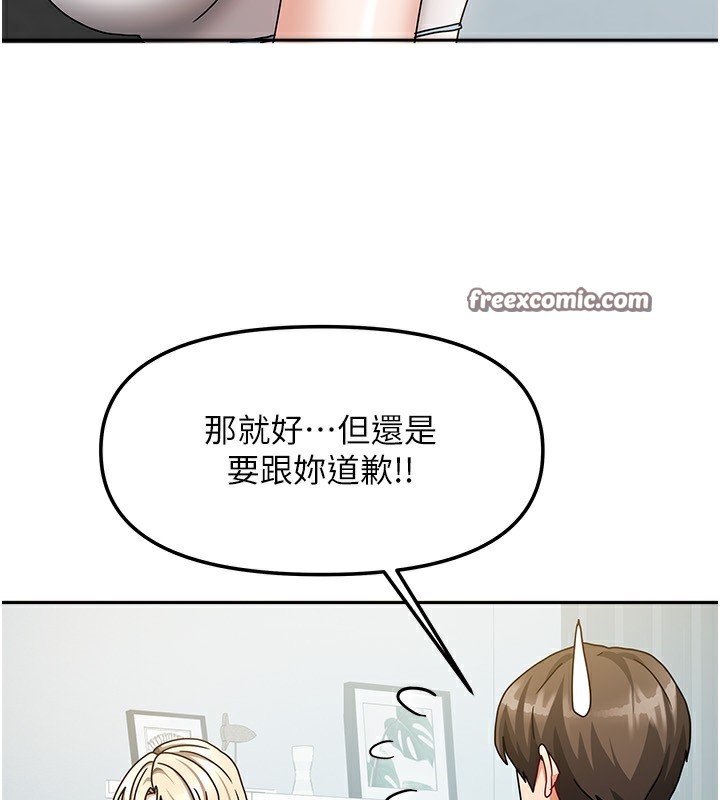 我家的女房客第13話-發現舒服的地方了&hellip;