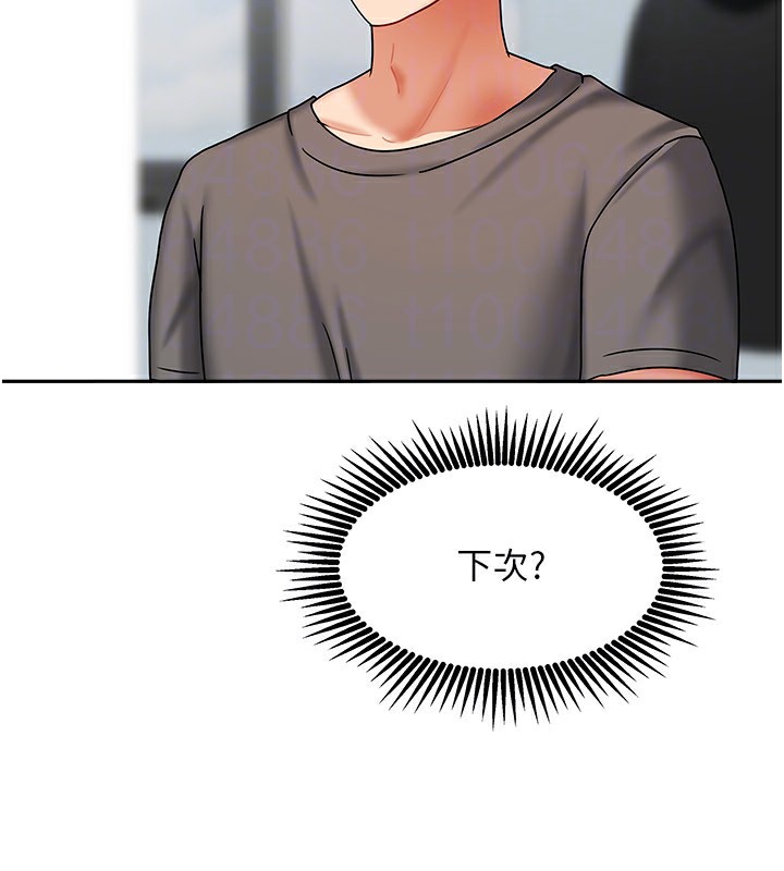 我家的女房客第13話-發現舒服的地方了&hellip;