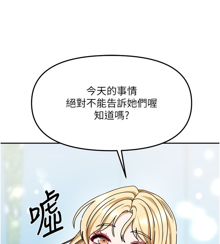 我家的女房客第13話-發現舒服的地方了&hellip;