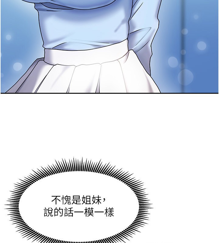 我家的女房客第14話-撲倒小弟弟的姐姐