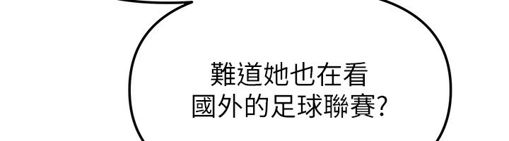 我家的女房客第14話-撲倒小弟弟的姐姐