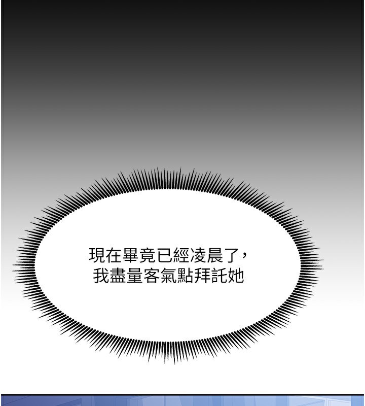 我家的女房客第14話-撲倒小弟弟的姐姐