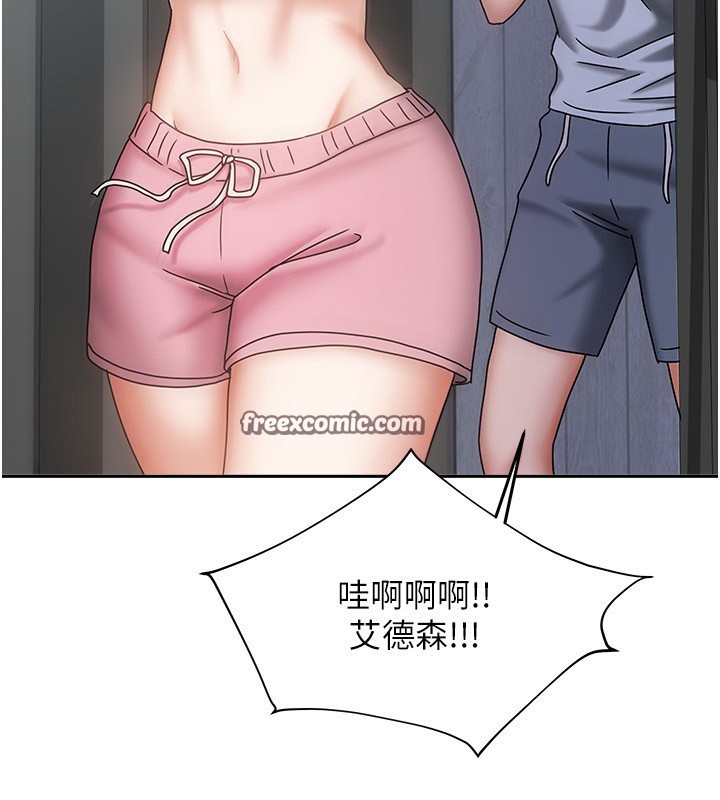 我家的女房客第14話-撲倒小弟弟的姐姐