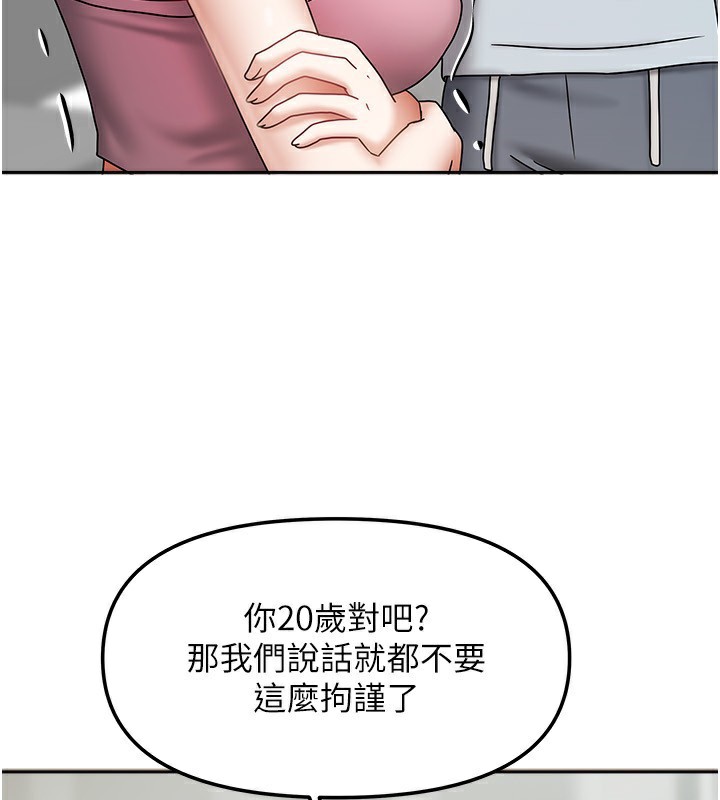 我家的女房客第14話-撲倒小弟弟的姐姐