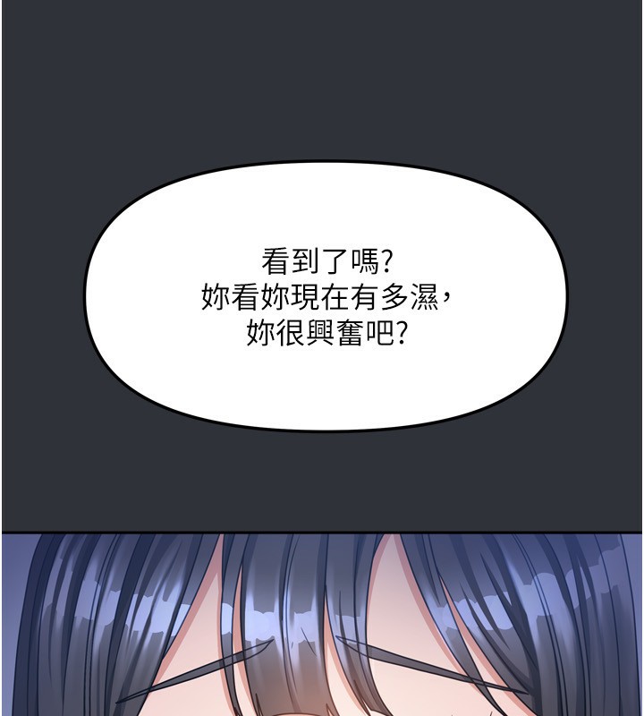 我家的女房客第15話-別摸了，快放進來