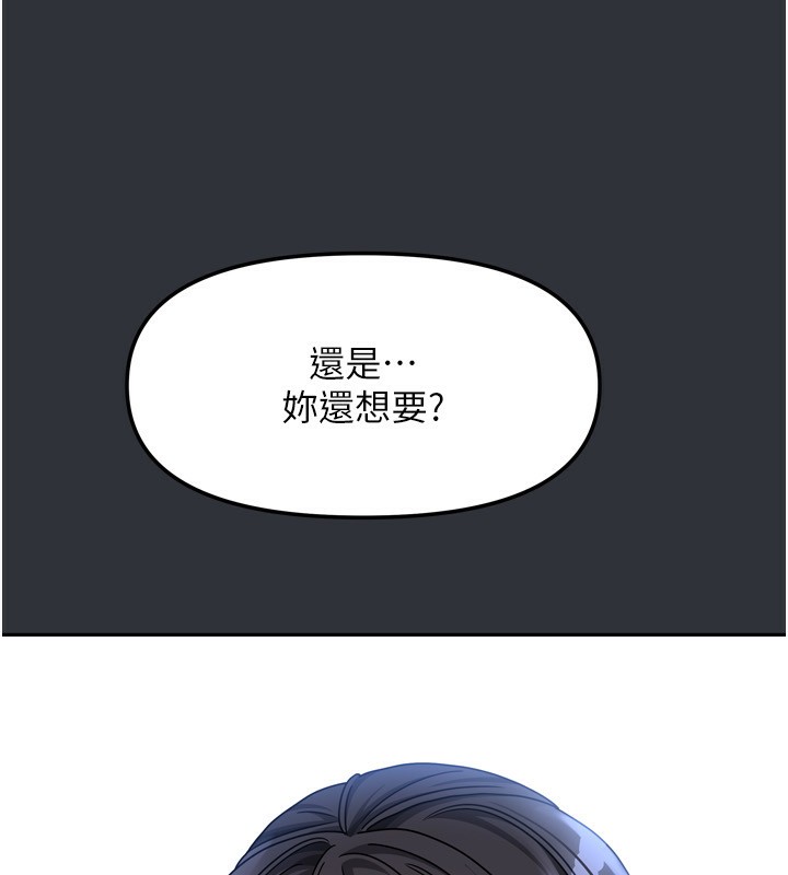 我家的女房客第15話-別摸了，快放進來