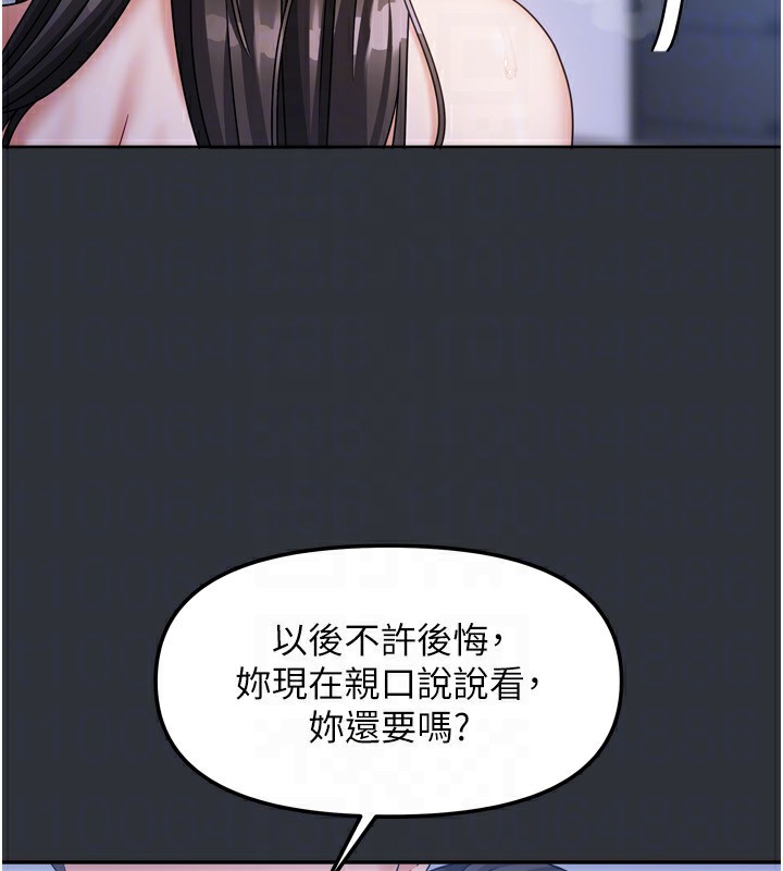 我家的女房客第15話-別摸了，快放進來