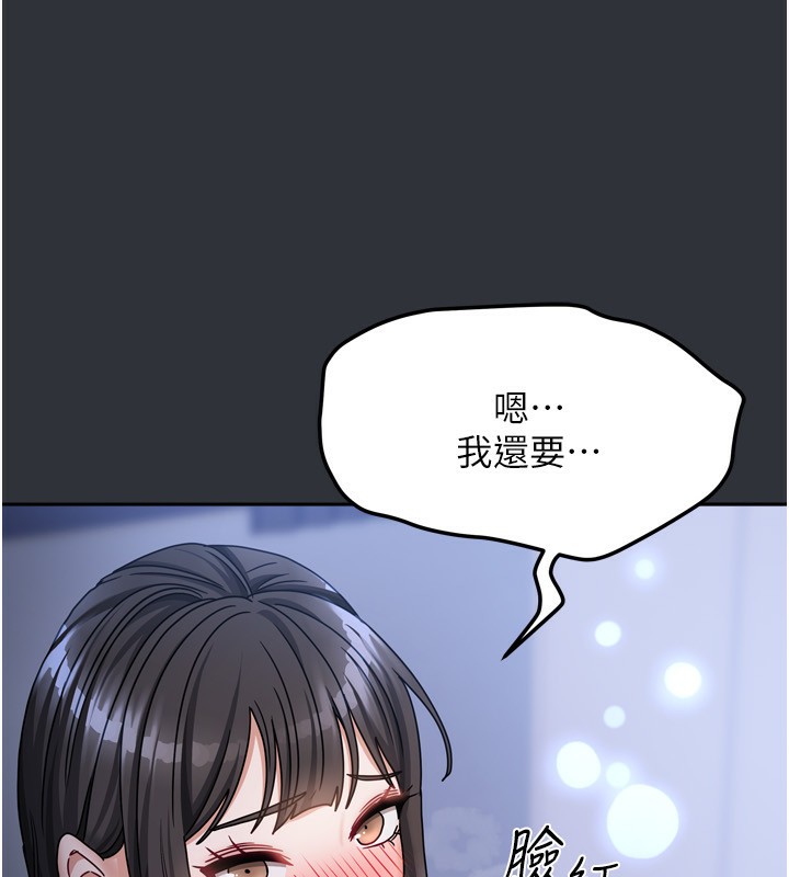 我家的女房客第15話-別摸了，快放進來