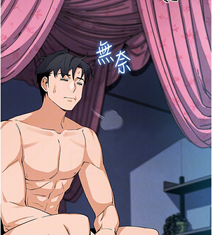 我的掌上明珠第11話-真心讚美的獎勵