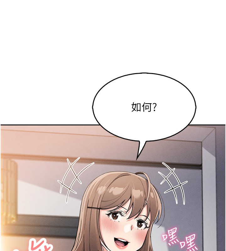 我的掌上明珠第11話-真心讚美的獎勵