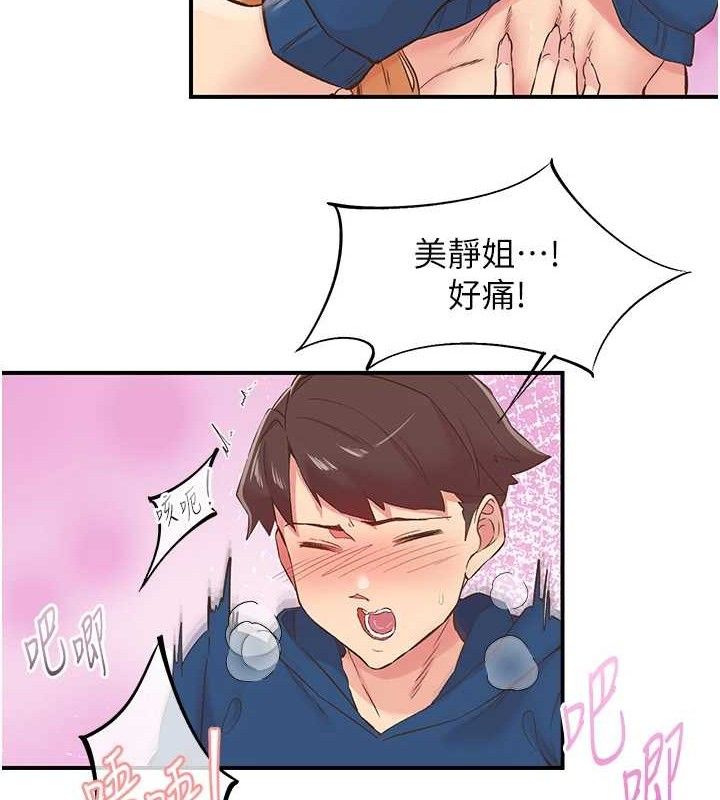 下一颤，性福第28話-美靜姐的深喉嚨