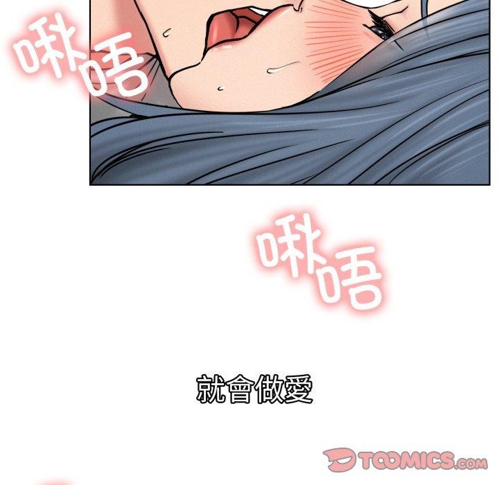 屋檐下的光第77話