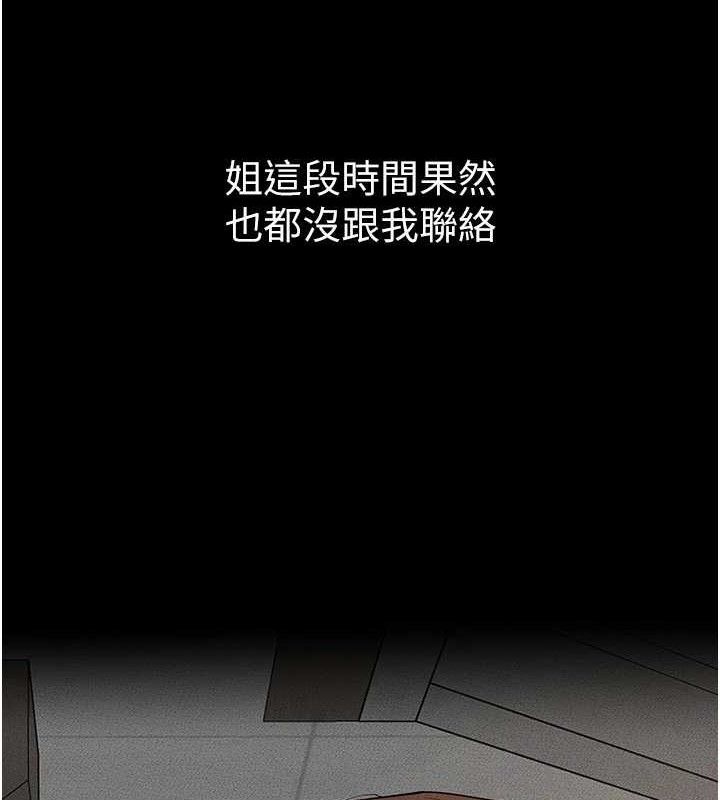 继母与继姐第74話-孤男寡女共處一室