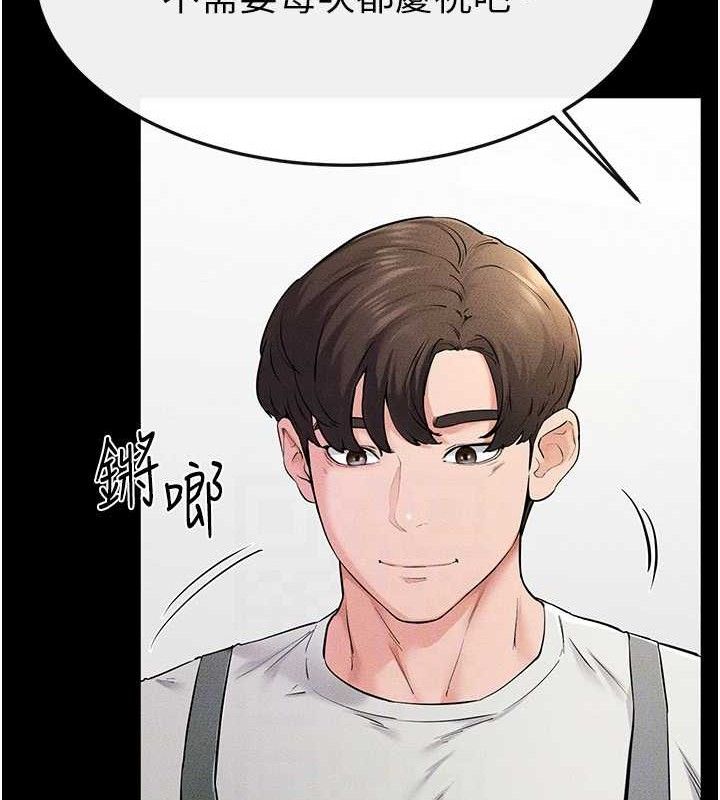 繼母與繼姐第74話-孤男寡女共處一室