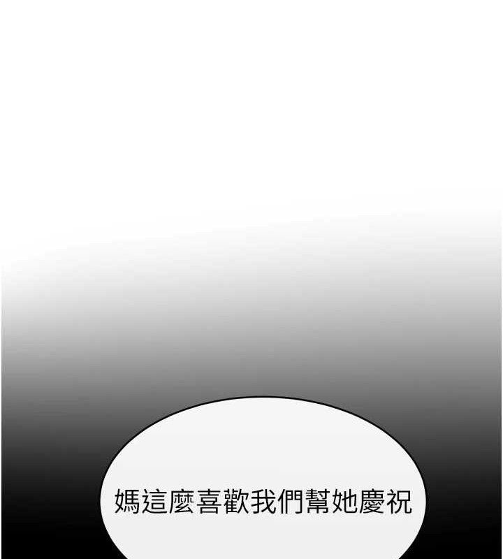 继母与继姐第74話-孤男寡女共處一室