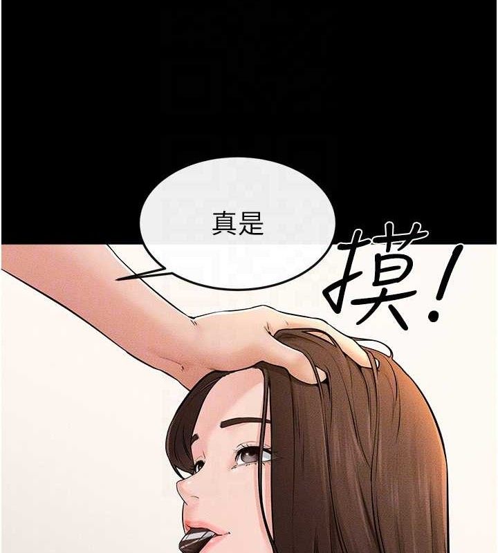 继母与继姐第74話-孤男寡女共處一室