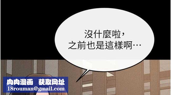 继母与继姐第74話-孤男寡女共處一室