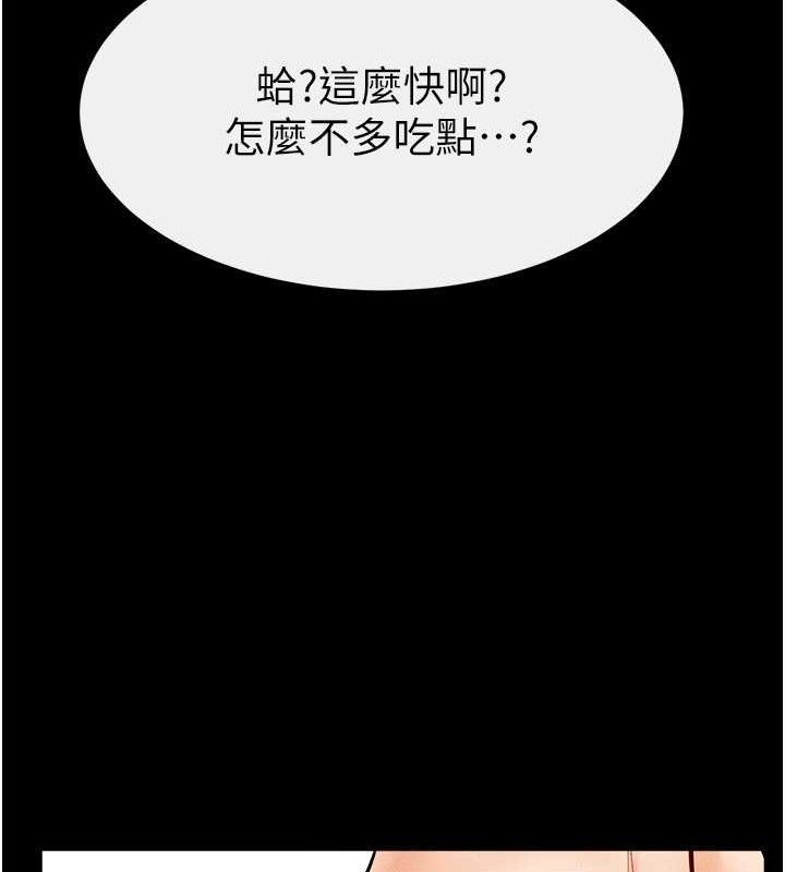 继母与继姐第74話-孤男寡女共處一室