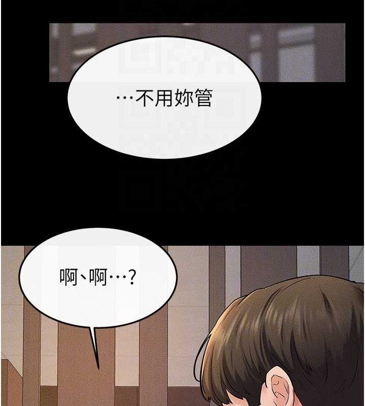 继母与继姐第74話-孤男寡女共處一室
