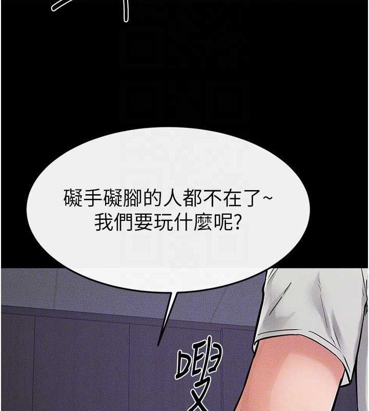 继母与继姐第74話-孤男寡女共處一室