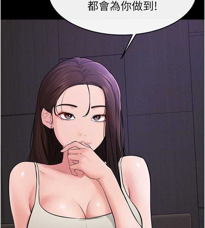 继母与继姐第74話-孤男寡女共處一室